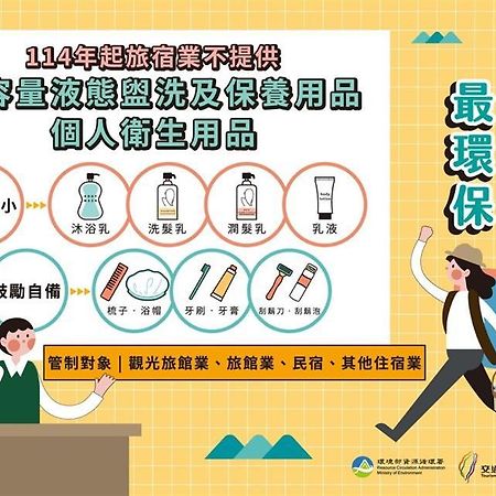 员林镇 欧乡庄园酒店 外观 照片